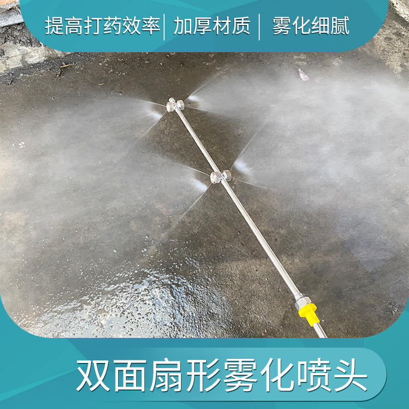 双面扇形喷头农用喷药机电动喷雾器横扫左右双头四头雾化喷雾头
