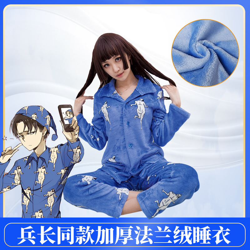 进阶的巨人动漫周边兵长可爱卡通睡衣睡裤 法兰绒睡衣家居服