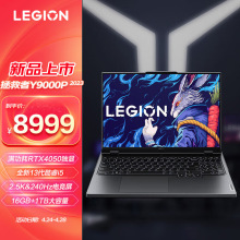 联想（Lenovo）拯救者Y9000P 16英寸电竞游戏本笔记本电脑 2.5k