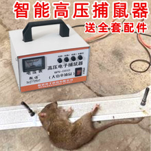 电猫灭鼠器家用电子猫高压捕鼠神器全自动大功率扑抓电老鼠捕鼠器
