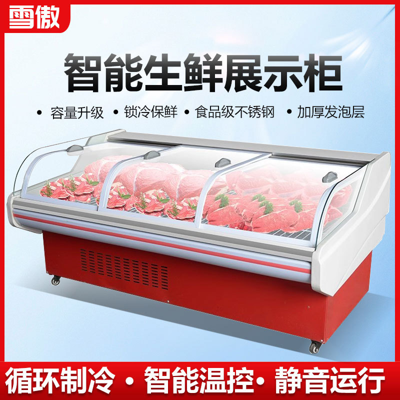 冷鲜肉保鲜展示柜牛羊猪肉冷藏冰柜凉菜熟食商用生鲜超市冷柜海鲜