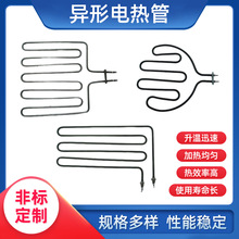 发热管蒸饭车蒸饭机加热管法兰丝扣不锈钢U型锅炉水箱电加热管