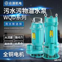 家用小型污水泵农用220V高扬程抽水泵化粪池工业无堵塞潜水排污泵