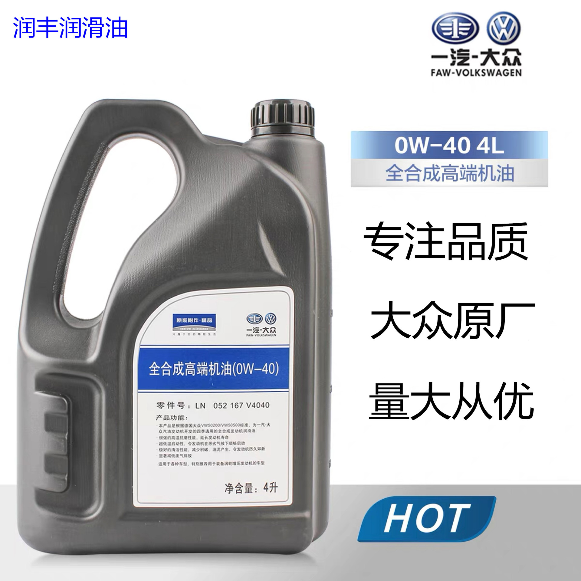 一汽大众合成机油-一汽大众合成机油厂家,品牌,图片,热帖-阿里巴巴