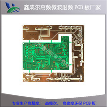 PCB线路板  高频无线阻燃线路 医疗系统智能线路板制程厂家