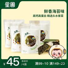 星圃海苔夹心脆芝麻味/巴旦木味 海苔脆不添加食用盐白砂糖