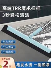 卫生间刮水器地刮速干魔术扫把浴室地板一体地面拖把厕所专用神器