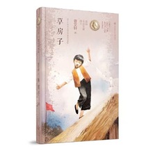 草房子 (精装典藏版 )曹文轩纯美小说系列  正版保证 快递包邮