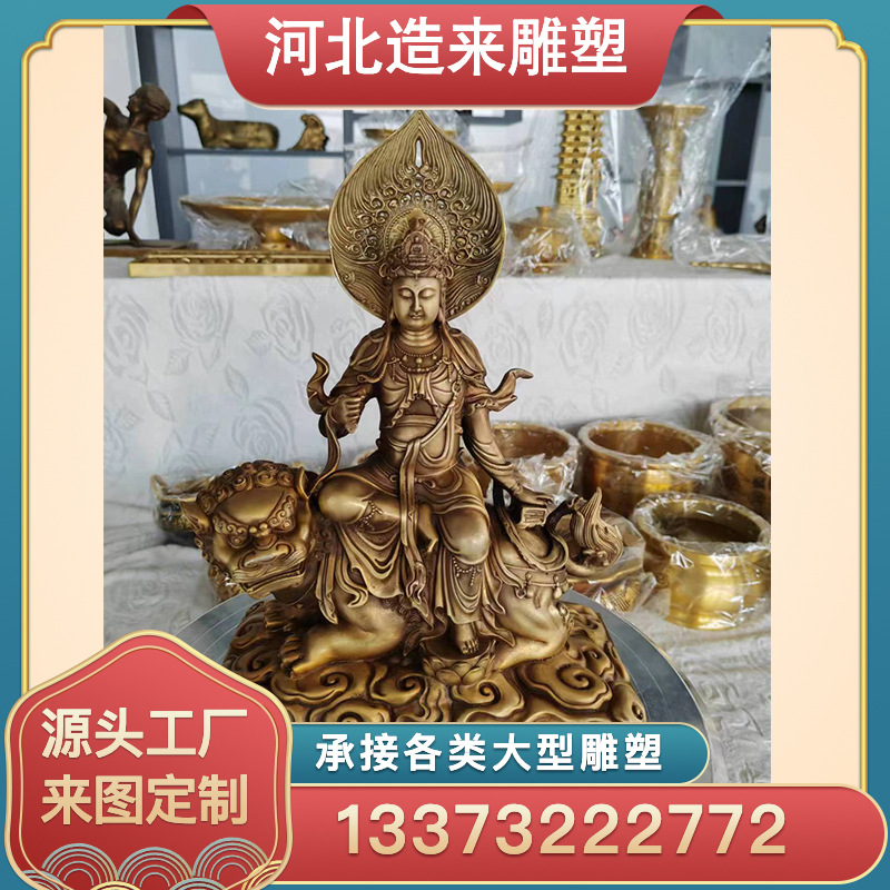 文殊普贤菩萨铜佛像佛堂供奉本命佛华严三圣佛像摆件 铜佛像厂家