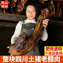 腊肉四川特产农家自制柴火烟熏老腊肉五花肉腊排骨香肠非贵州