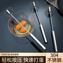 半自动打蛋器不锈钢小型蛋糕手动奶油打发器打鸡蛋搅拌棒烘培工具