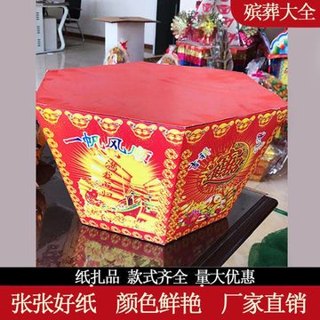 殡葬纸扎六合盆40*36*21cm金银财宝殡葬品大全纸活用品-阿里巴巴