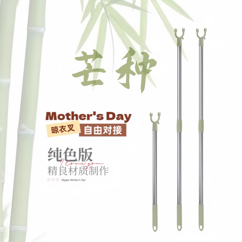 撑衣杆家用晾衣杆丫叉凉衣杆宿舍取衣服棍晒衣挑衣杆子伸缩衣叉杆
