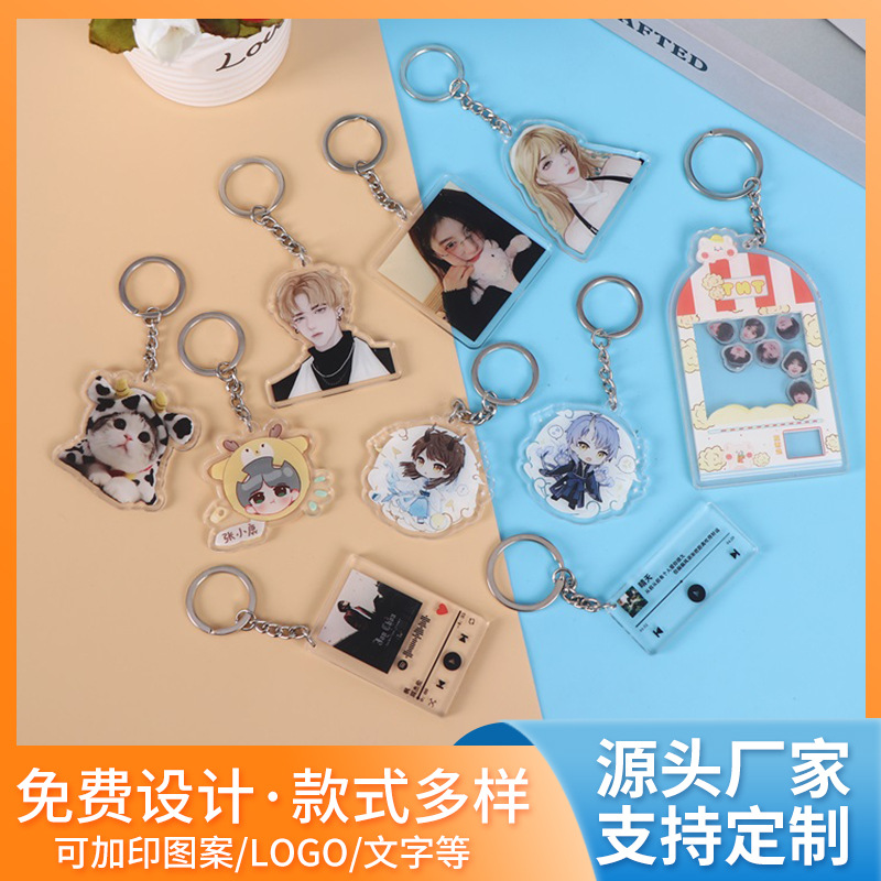 Acrylic Keychain Pendant Wholesale Anime Shaped Key Ring Cartoon Diy Key Chain Celebrity Related Goods