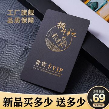 会员卡作卡片贵宾vippvc卡磨砂磁条刮刮芯片浮雕充值-阿里巴巴
