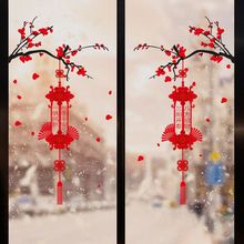2024新年元旦龙年春节过年装饰玻璃门贴纸窗花贴窗贴福字布置门贴
