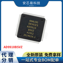 AD9910BSVZ 封装TQFP100 数据采集芯片 原装现货 现货库存