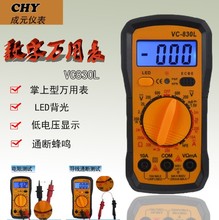 成元 数字万用表DT9205A/VC830L/VC890D数显式万能表 电表初学者