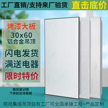 集成吊顶铝扣板300*600天花板厨房卫生间客厅阳台全套材料板自装