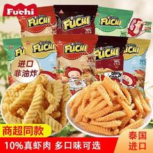 网红同款泰国进口零食Fuchi富吃虾条非油炸膨化食品香辣休闲零食