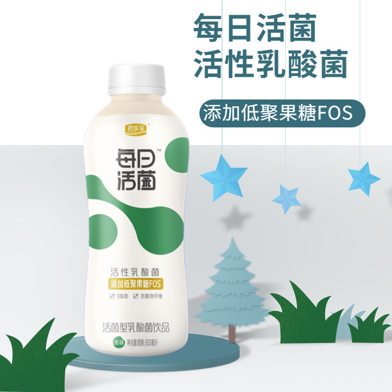 君乐宝每日活菌/每日清零900ml/桶0脂肪活菌型乳酸菌饮品家庭装