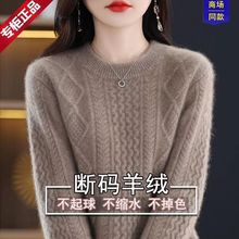 产100羊绒衫女短款麻花加厚打底衫秋冬新款宽松圆领毛衣