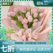 郁金香花束diy材料全套假鲜花自己包装纸生日礼物母亲节
