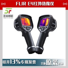 菲力尔FLIR E4红外热像仪手持工业热成像测温仪