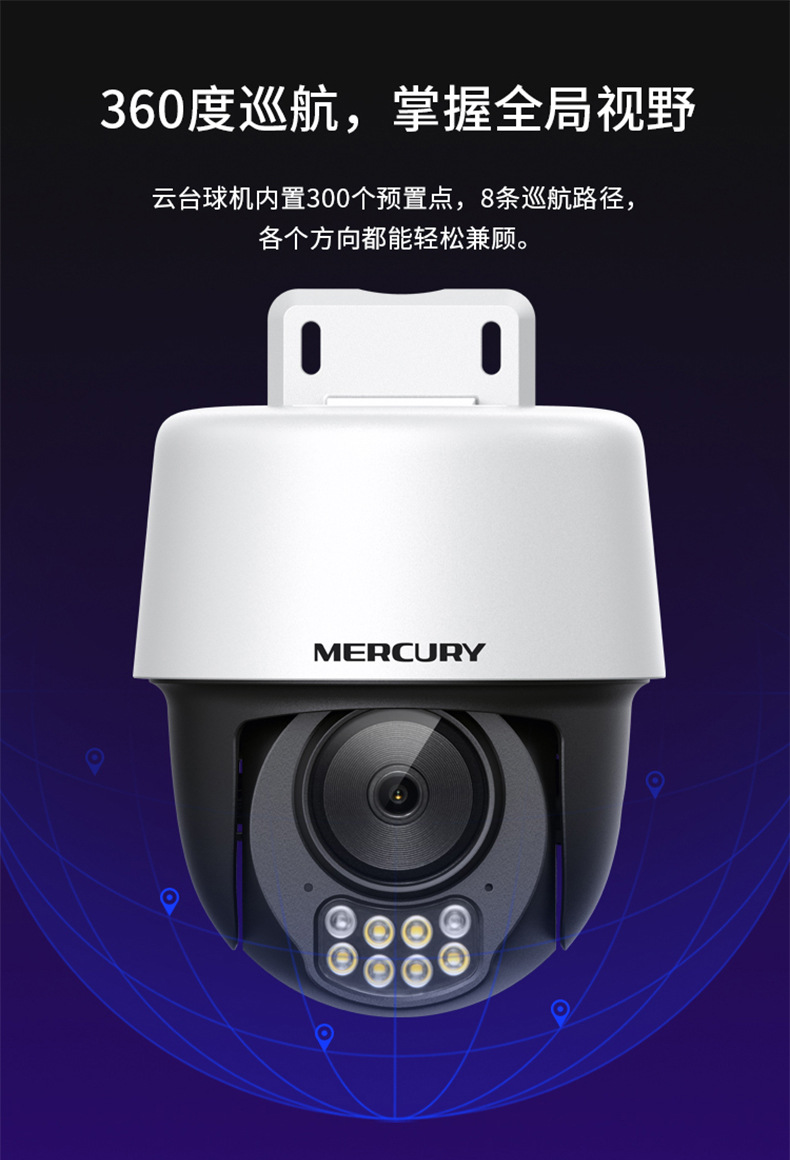 水星mipc3286w无线wifi全彩夜视高清手机远程监控安防摄像头批发