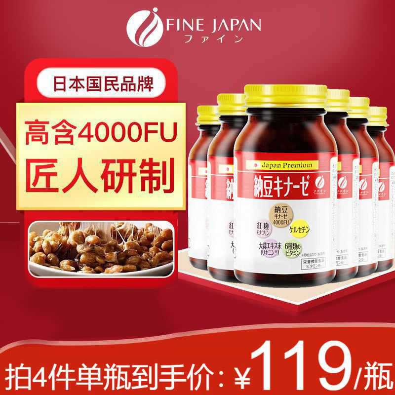 纳豆激酶240片/瓶日本原装进口4000fu中老年呵护心脑保健品-阿里巴巴