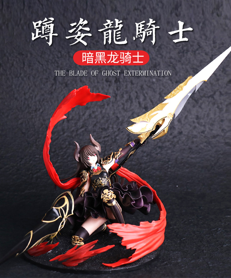 蹲姿龙骑士手办神击的巴哈姆特之怒暗黑龙骑士动漫二次元模型