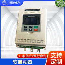 上海磐陵45kw内置旁路软启动器 全智型启动器 45kw旁路型软起动柜