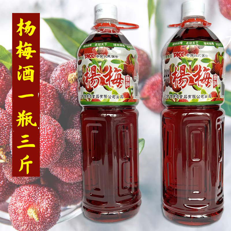 正宗靖州杨梅酒侗乡花果汁3斤装湘西靖州特产自酿果酒女士微醺