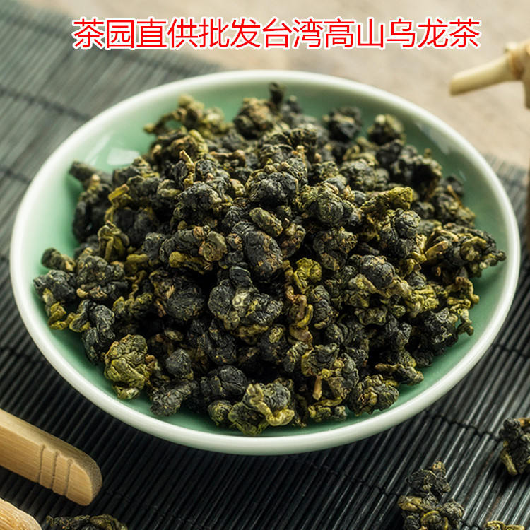 台湾茶园直供大量批发台湾高山茶翠峰乌龙茶 高山茶乌龙茶150g