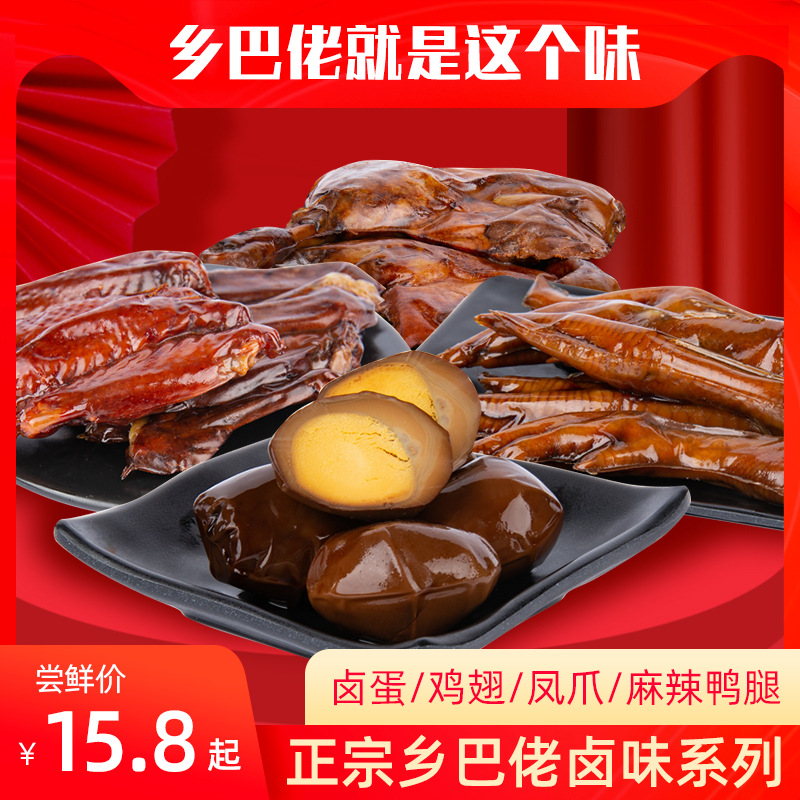乡巴佬鸡腿温州-乡巴佬鸡腿温州厂家,品牌,图片,热帖-阿里巴巴