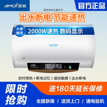 夏新电热水器40/50L60/80升家用储水式速热扁桶宿舍出租圆桶加热