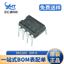 DK1203 直插DIP-8 开关电源控制芯片 AC-DC控制器稳压器 全新原装