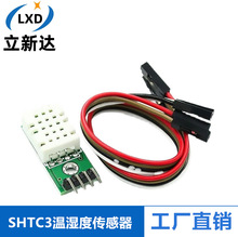 SHTC3高精度数字型温湿度传感器测量模块I2C通讯优于AM2302 DHT22