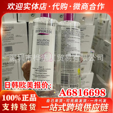 正品西班牙蓓昂斯卸妆水 西班牙卸妆水500ml 免洗温和眼唇脸部