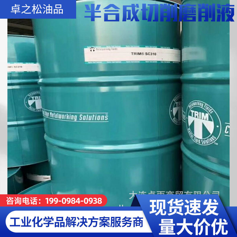 德国coolpak sc310半合成 马思特切削磨削液