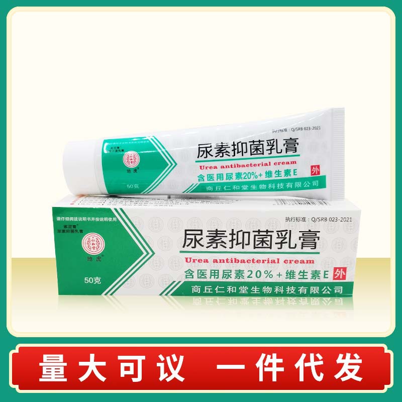 尿素维e软膏50g润肤护手脚皲裂尿素维生素e乳膏-阿里巴巴