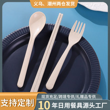小麦秸秆勺叉筷子三件套 小麦餐具套装塑料勺子叉子筷子便携餐具