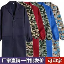 干活迷彩大褂工作服男耐脏透气蓝大褂长款防尘围裙劳保工作服搬运