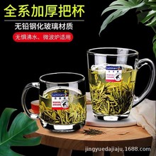 乐美雅玻璃杯耐高温便携茶杯高颜值水杯家用早餐带把透明钢化杯子