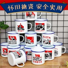 中式怀旧搪瓷杯茶杯杯语录带盖非陶瓷杯老式铁茶缸源工厂一件批发