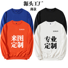 定 制秋季圆领卫衣印logo团队工作服班服团体服同学聚会长袖刺绣