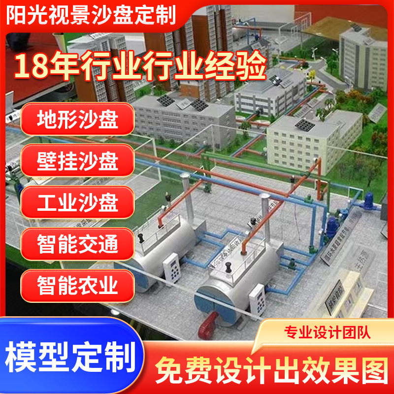 沙漠模型工业机械设备新能源光伏沙盘化工展会展厅设计沙盘模型