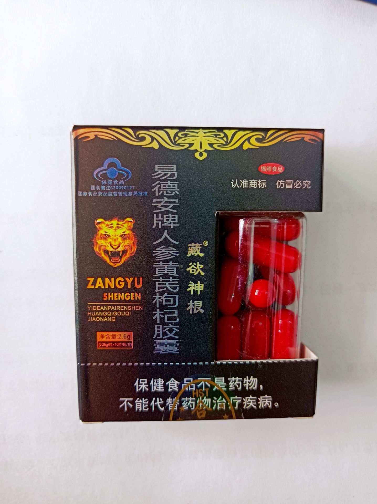 健肾胶囊
