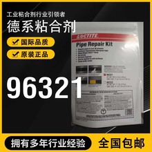 乐泰96321管道破损快速紧急修理包 用于各类材质管道破裂修补169G