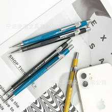 麦瑞半金属活动铅笔0.5 办公学习绘图自动铅笔0.7写字笔0.9绘图笔